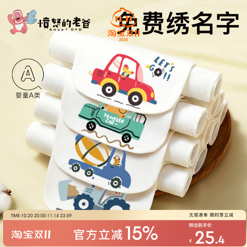 儿童汗巾纯棉夏季婴儿隔汗巾a类幼儿园吸汗巾宝宝垫背全棉绣名字