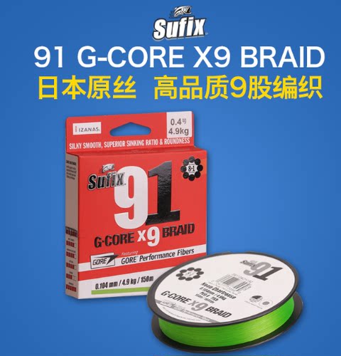 SUFIXPE线中国PE编织线