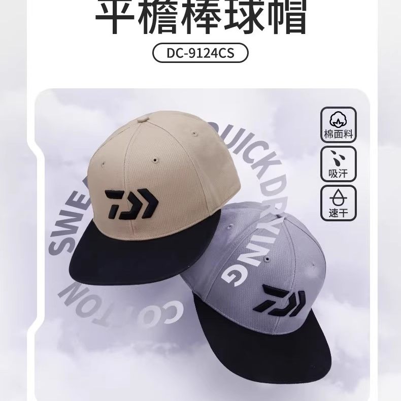 DAIWA达亿瓦 DC-9124CS 平檐棒球帽防晒钓鱼帽鸭舌帽 达瓦帽子