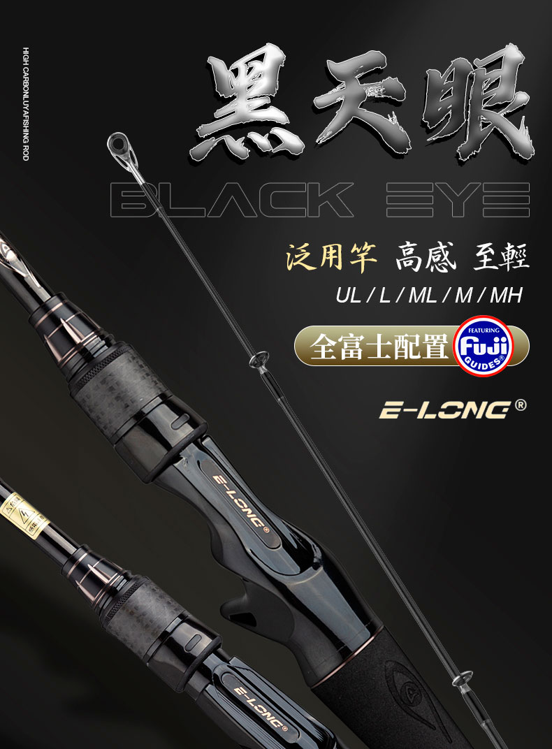 怡隆路亚竿碳纤维中国