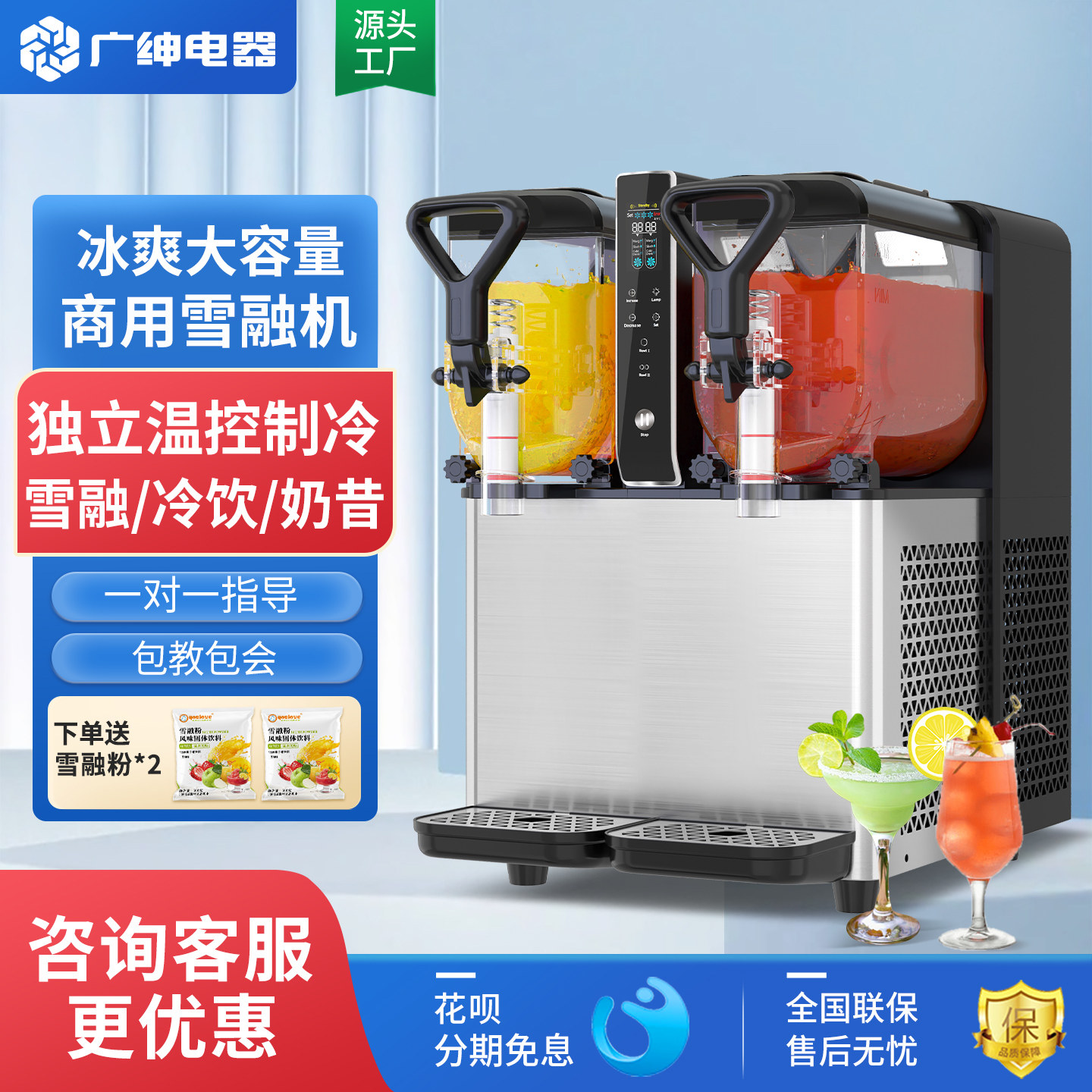 广绅雪融机商用全自动双缸雪三缸泥冷饮雪粒机冰沙机果汁饮料机,厨房电器,冷饮/饮料机,淘宝优惠券,粉丝福利购,淘宝优惠卷