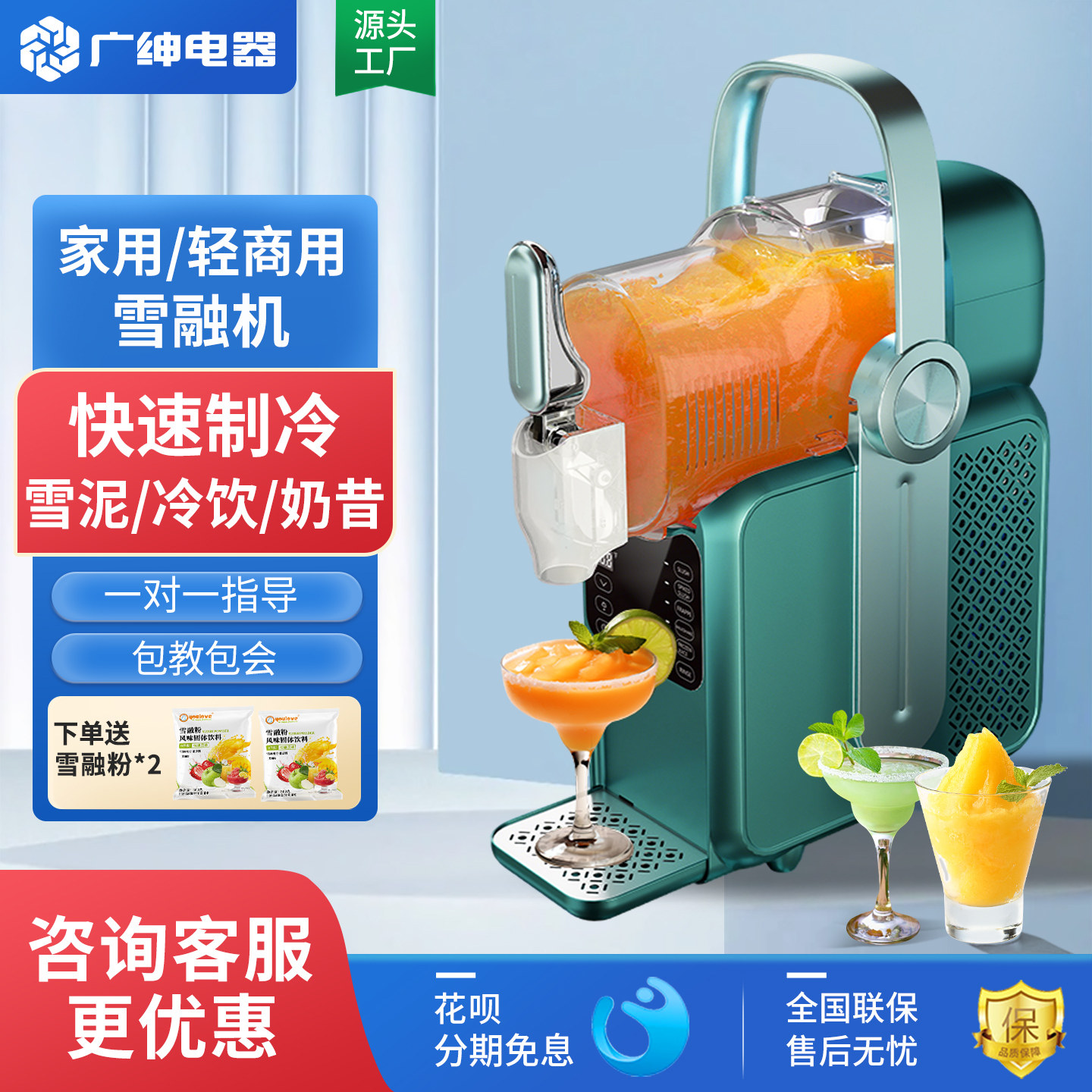 广绅雪融机家用商用小型全自动制冰机冰沙机雪泥机摆摊冰沙冷饮,厨房电器,冷饮/饮料机,淘宝优惠券,粉丝福利购,淘宝优惠卷