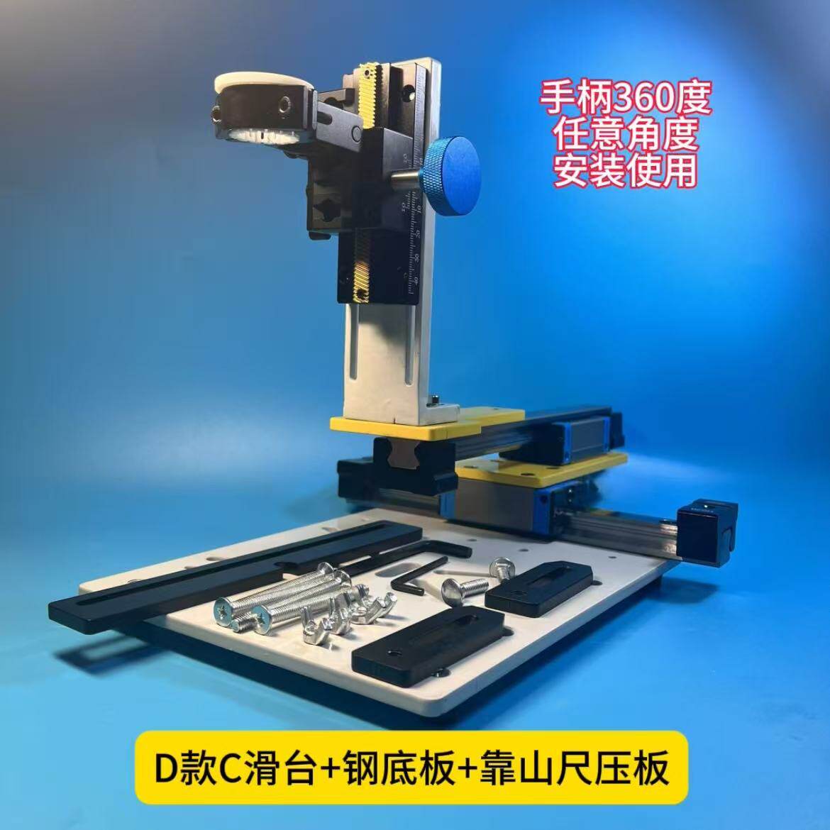 一机顶多机的牙机雕刻辅助支架