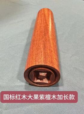 打纸钱工具木凿 国标红木大果紫檀木 老式红木传统习俗清明念祖