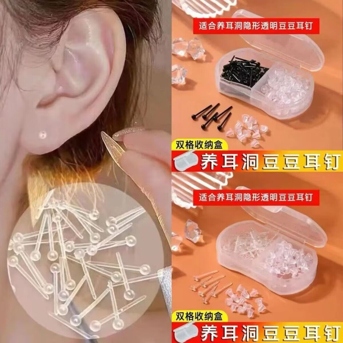 隐形透明树脂防堵耳钉睡觉免摘