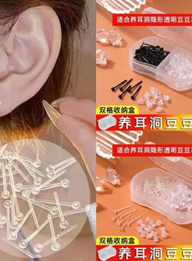 隐形透明树脂防堵耳钉睡觉免摘