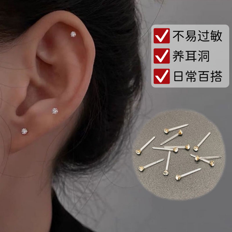 树脂锆石养耳防堵不易过敏耳钉