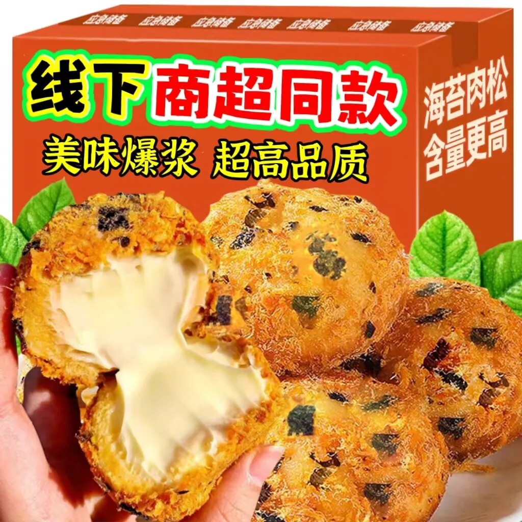 爆浆肉松小贝面包夹心蛋糕点