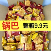 小米锅巴独立小包装 商用外卖KTV酒店招待小零食 牛肉味海底捞同款