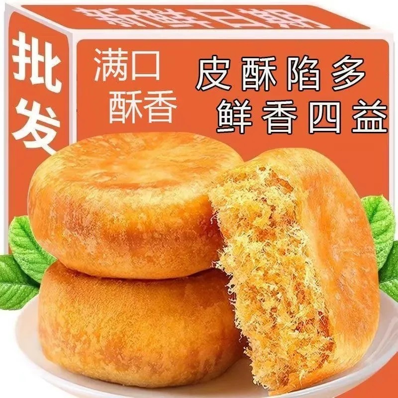 正宗肉松饼整箱早餐充饥夜宵