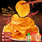 麻辣土豆片云南贵州特产网红小吃追剧零食品土豆丝洋芋片薯片袋装