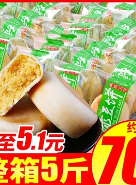 绿豆糕板栗饼传统点心整箱老式