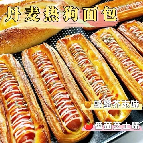 丹麦热狗面包烤肠夹心面包