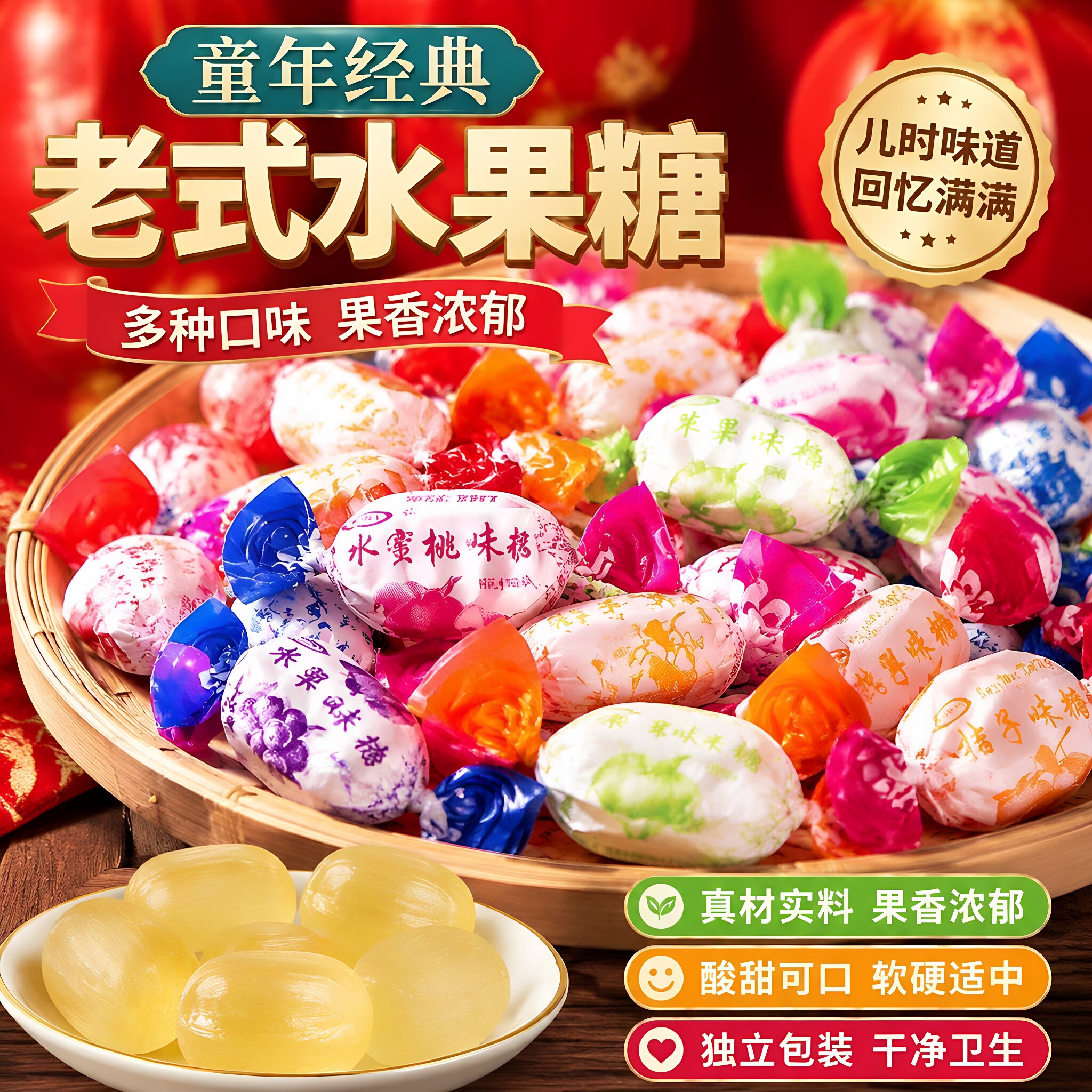 老式水果硬糖混合果味解馋散装