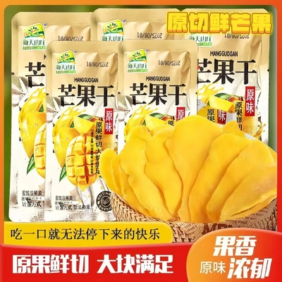 芒果干大片厚切新鲜即食