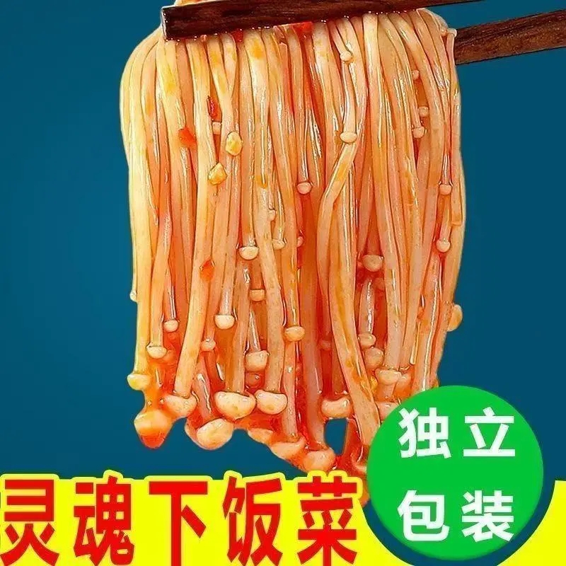 香辣金针菇红油味新鲜即食麻辣爽口开胃办公室休闲追剧解馋小零食