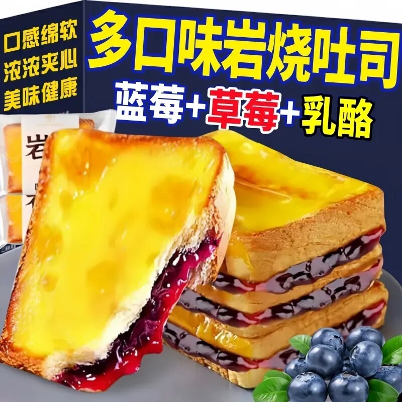 壹得利蓝莓草莓岩烧乳酪吐司整箱