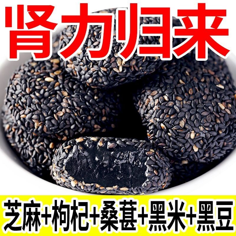 【整箱8O包】五黑麻薯传统代餐健康饱腹无蔗糖零食五谷杂粮糯米糍