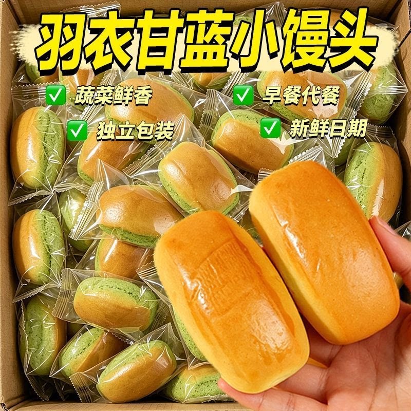 羽衣甘蓝小馒头手撕面包整箱