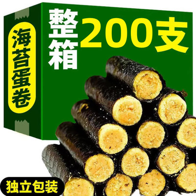 海苔卷肉松卷海苔夹心脆