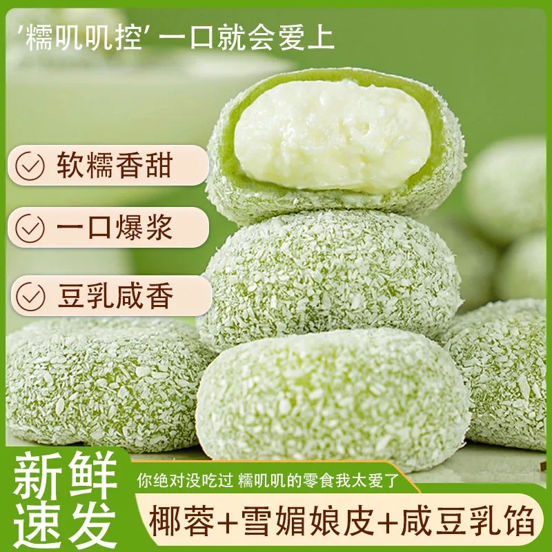 牛油果咸豆乳泡芙和风麻薯