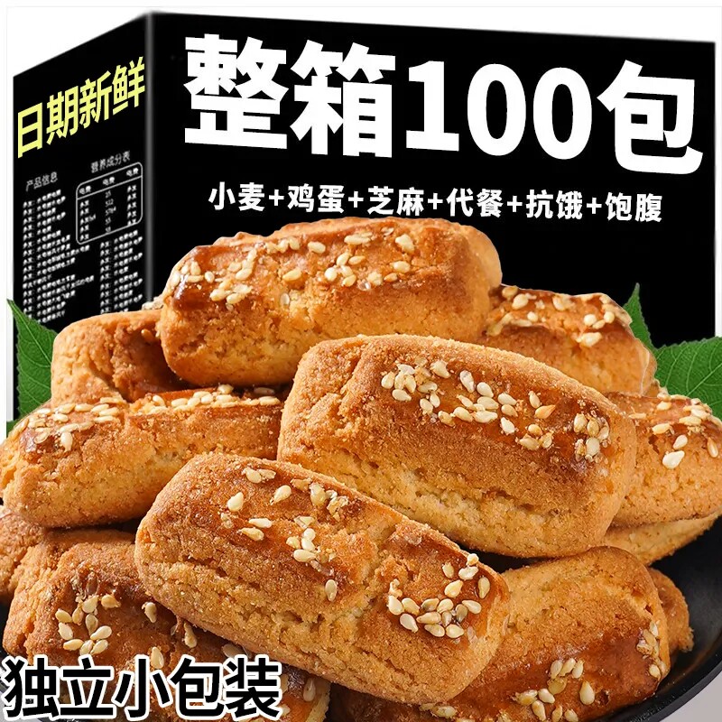 拇指小桃酥整箱批发核桃酥传统糕点点心零食特产早餐食品独立包装
