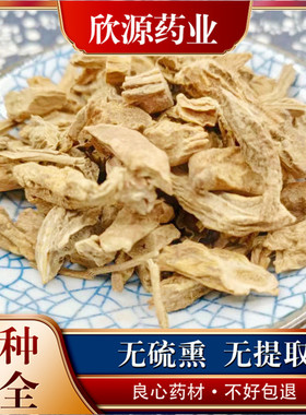 百部中药材500克 生百部 百部粉 另售土荆皮苦参皮痒百部草药根