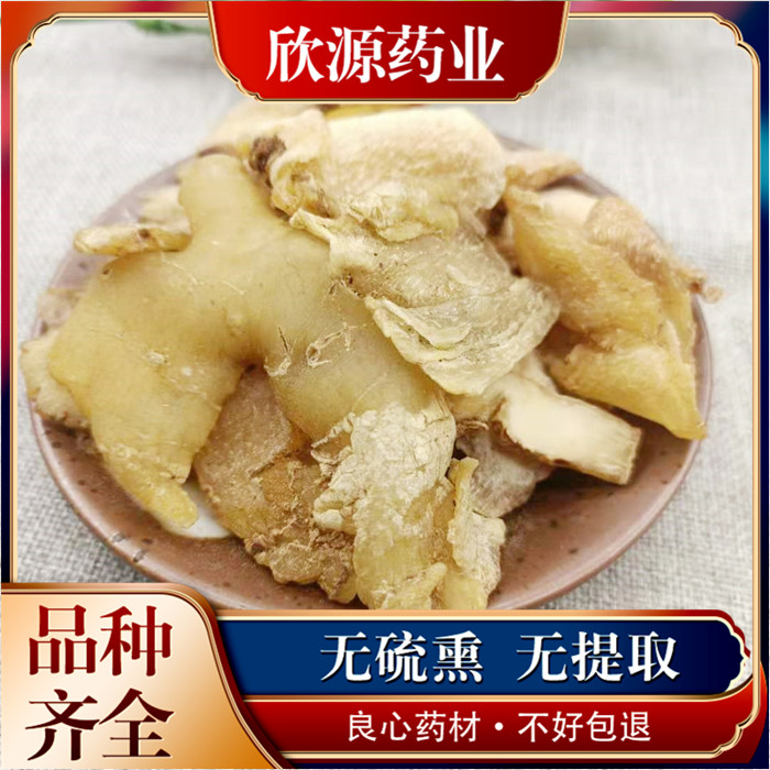 黄精大片500g正宗九华山正品黄精干片中药材泡茶酒干货非九蒸九晒