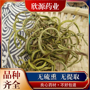 肾精茶长白山肾精草非野生猫须草石韦茶男性养生调理中药材化石草