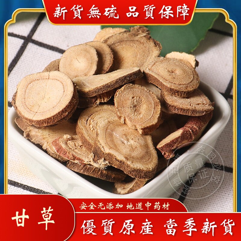 甘草片中药材500克包邮干草粉食用 另售 白茯苓白术白芷白芍白芨
