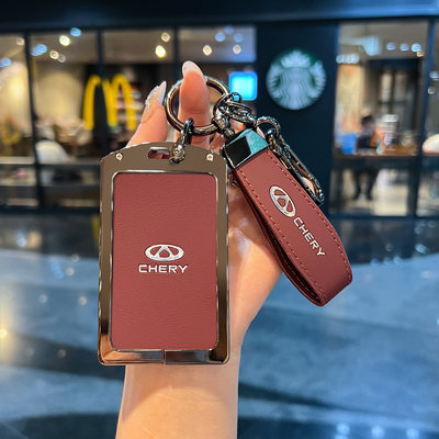 奇瑞钥匙包实体套NFC卡片