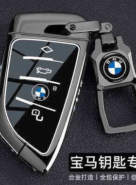 宝马3系钥匙套五系x3男25款325li车330三7新ix3刀锋x5x6壳530扣x1