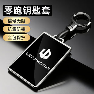 零跑lafa5钥匙套2026款 b10包c01汽车b01壳扣25 c11卡片c16专用c10