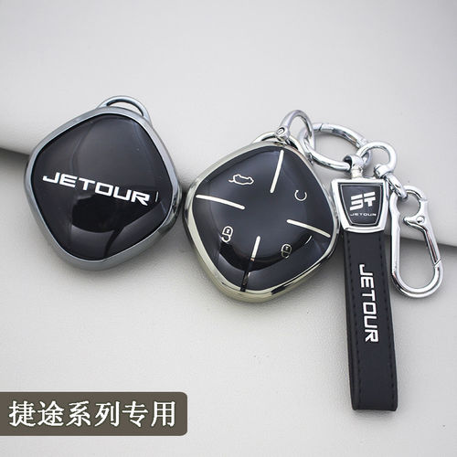捷途大圣钥匙套奇瑞捷涂i