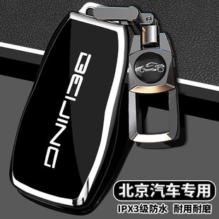 2026款北京越野bj40钥匙套24-26款BJ30车增程版专用BJ60全包扣壳