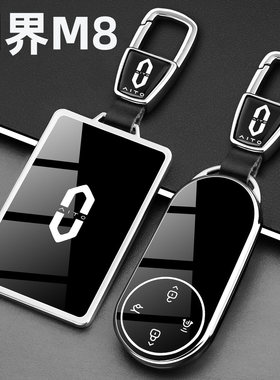 问界m8钥匙套新款华为问界M8汽车专用高级遥控壳卡片保护扣2025款
