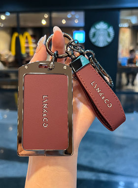 领克08卡片钥匙套07900Z10金属皮保护套卡套09Z20充电桩卡片套