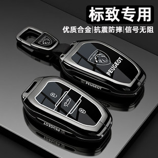 5008车壳扣301 标志308专用508l包2 东风标致408x钥匙套新老款