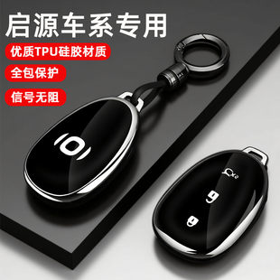 长安启源q05钥匙套2026款 起源a06专用q07卡片a07包e07汽车壳扣25