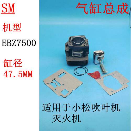 彷小松GZ66N富士华570BT
