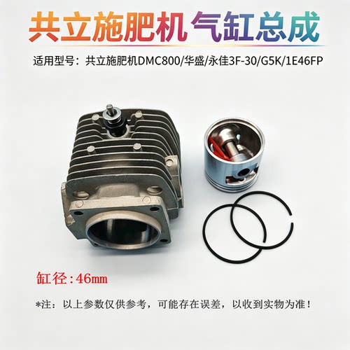 共立DMC800汽缸头1E46FP含环