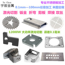 316 310S 304不锈钢板激光切割折弯/剪板不锈钢板材加工定做定制