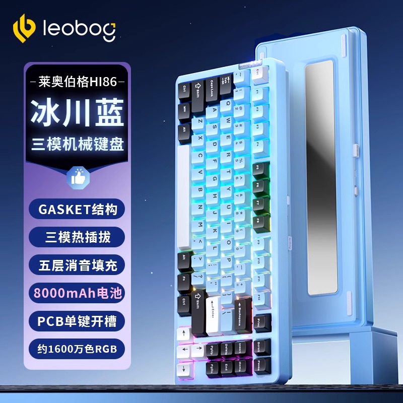 LEOBOG Hi86铝坨坨机械键盘75%配列Gasket客制化无线三模蓝牙有线