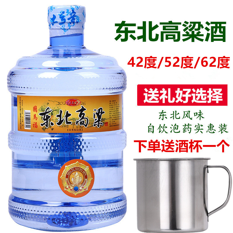 东北高粱酒泡药自饮52度62度约10斤大桶散装高度浓香型白酒口粮酒