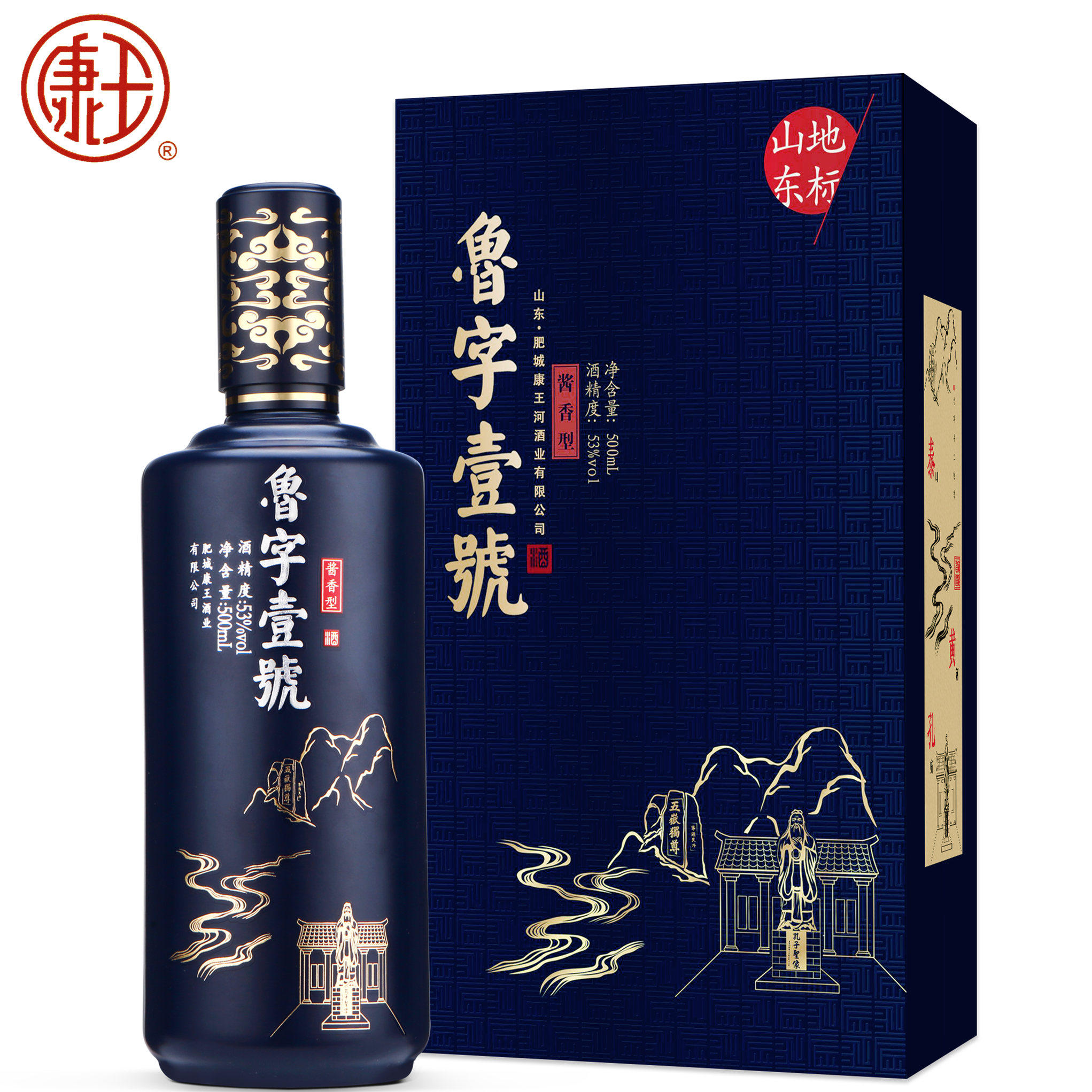 康王鲁字壹號地标山东53度 酱香型白酒 纯粮酿造500mlx1坤沙酱酒