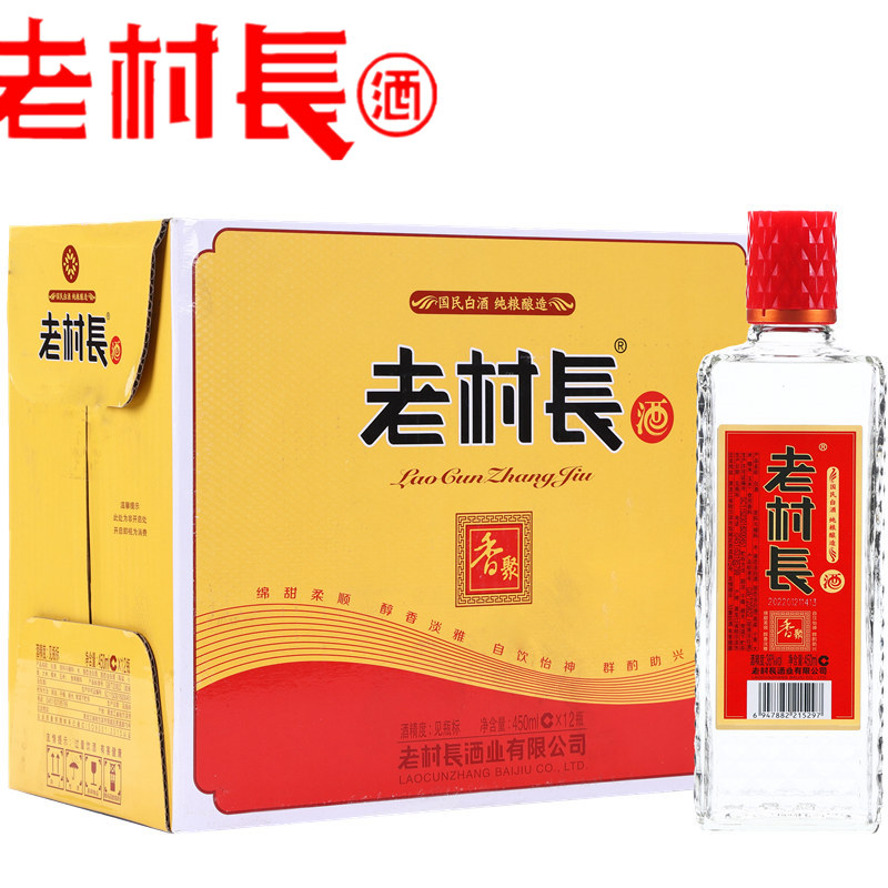 老村长酒香聚酒东北浓香型酒大众美酒典范36度450ml瓶装质量保证