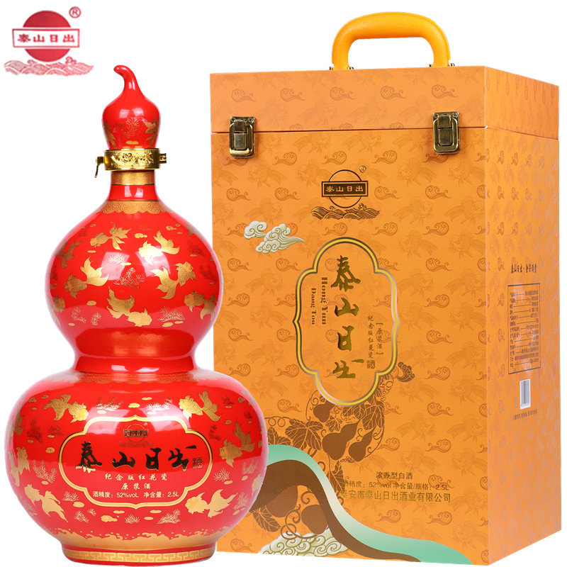 泰山日出白酒珍藏52度2.5l原浆酒高度浓香型白酒礼盒装山东名酒