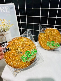 萌潮人韩式 称重饼干 小脆饼干紫薯芝麻饼酥脆花生零食茶点点心散装