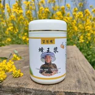 附检测化验报告冷冻发货 蜂农星叔家自产蜂王浆油菜浆春浆正品