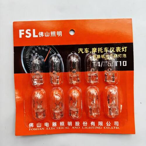 适用于前示宽灯夏利N5N7威志V2V5骏派D60森雅S80M80行车小灯泡